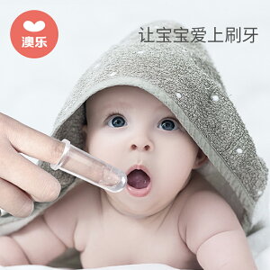 澳樂手指套牙刷兒童硅膠軟毛刷寶寶乳牙口腔舌苔清潔神器0-1-3歲