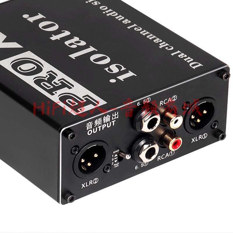 音訊隔離器 PRO X4 雙通道 電流聲消除 RCA XLR 介面轉換 調音臺電腦用 優惠處理價【HiFi超人-音訊商城】