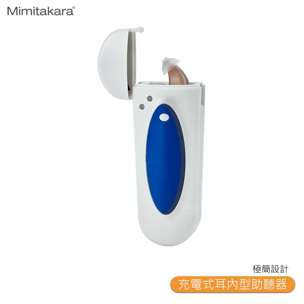 助聽器 Mimitakara耳寶 6SA2 充電式耳內型助聽器 輔聽器 輔聽耳機 助聽耳機