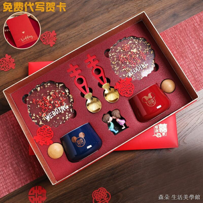 免運 公司貨 附發票 婚禮對杯 有意義的禮物 馬克杯組 馬克杯禮盒組 情侶對杯 創意結婚杯子套裝情侶喜杯子一對新婚送禮物新人閨蜜新娘訂婚實用特惠/快速出貨B0830