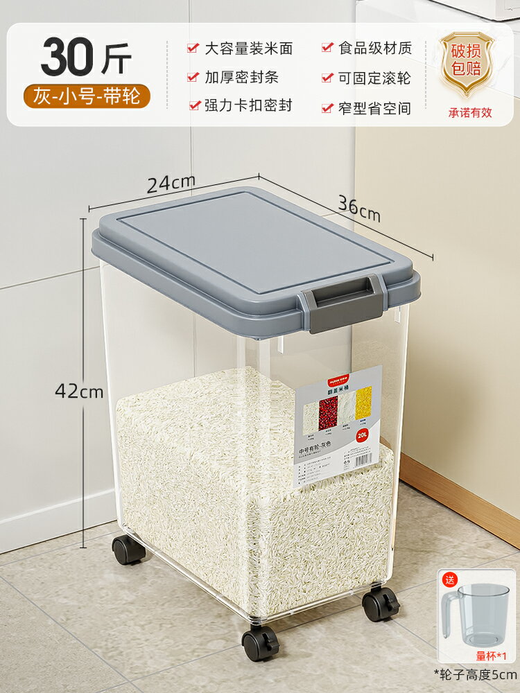 米桶 儲米桶 飼料桶 50斤米桶家用防蟲防潮密封儲存罐收納麵粉食品級米箱米缸『FY00568』