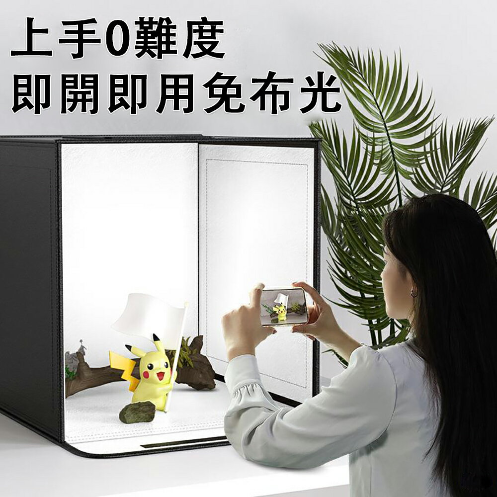 12小時倉庫現貨 攝影棚小型拍照燈箱靜物拍攝裝置電商産品道具背景箱摺疊led無影棚專業燈光室內飾品拍攝臺柔光手機攝影箱盒