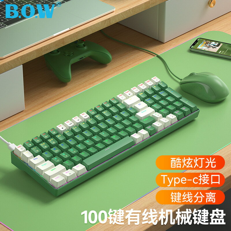 BOW熱插拔機械鍵盤G100U有線外接電腦電競遊戲keyboard