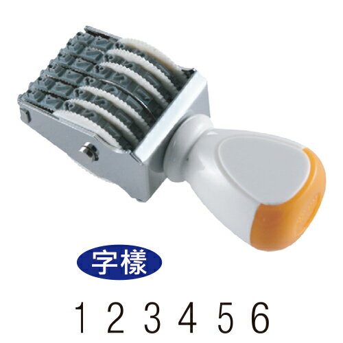 開明 5號6連號碼印23mm