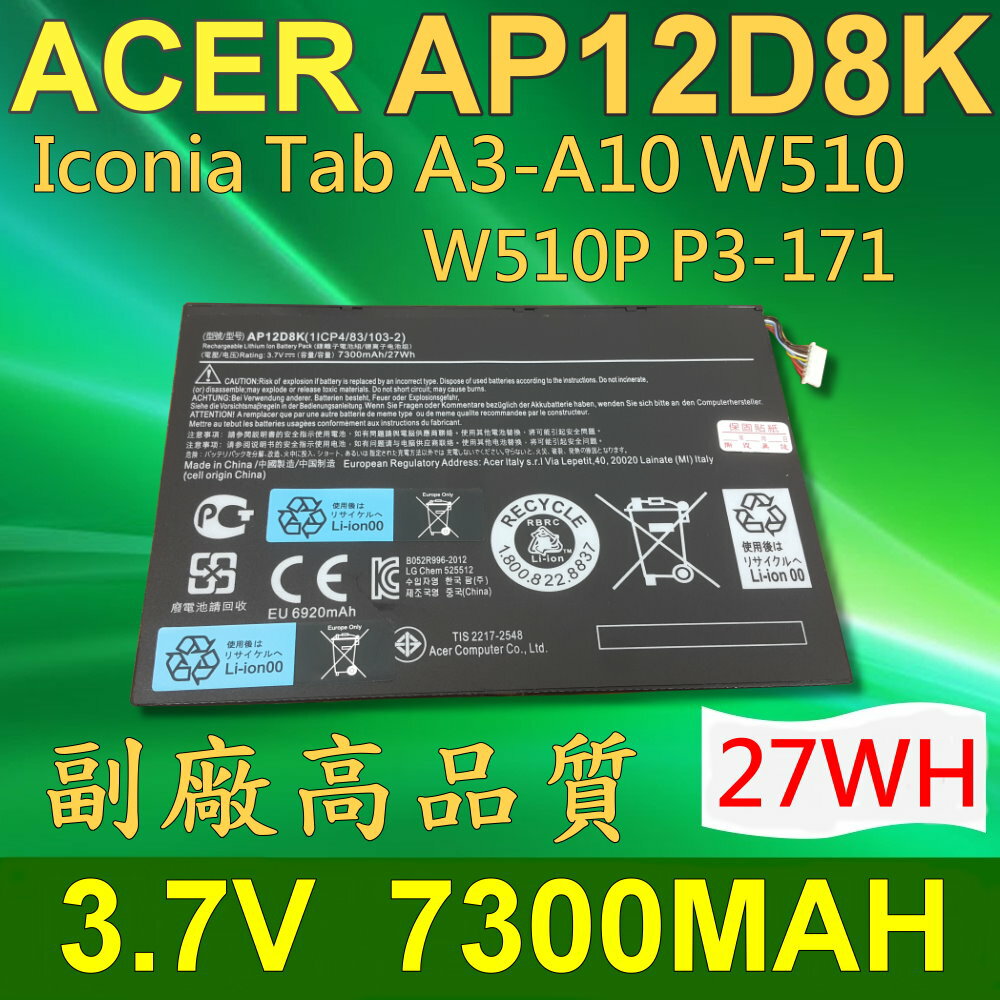 <br/><br/>  ACER 宏碁 AP12D8K 日系電芯 電池 Lconia Tab A3-A10 W510 W510P P3-171<br/><br/>