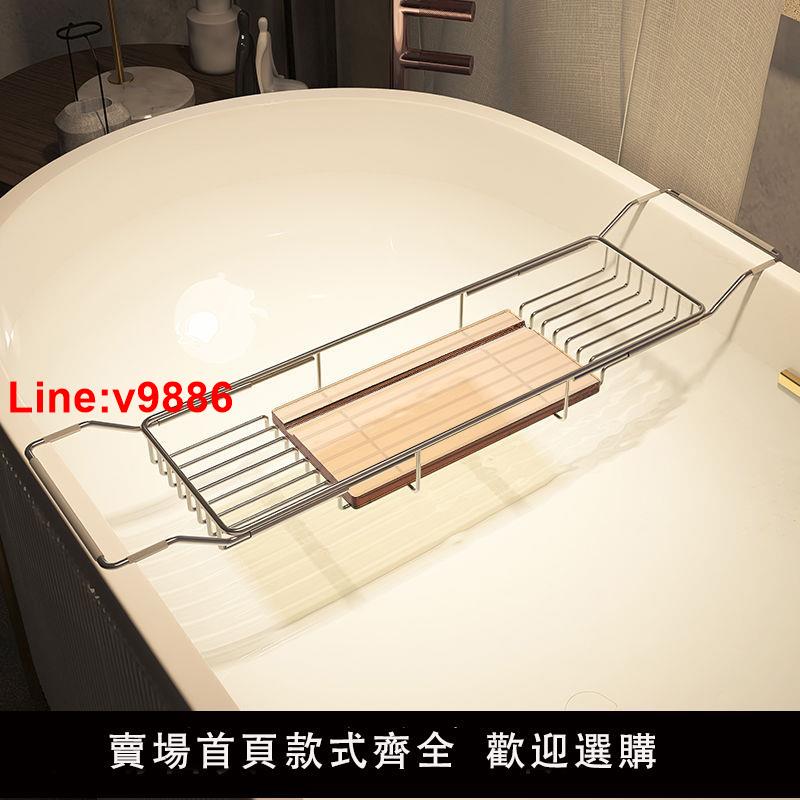 【台灣公司 超低價】浴缸置物架浴室浴缸架伸縮衛生間泡澡置物架支架可伸縮泡澡架