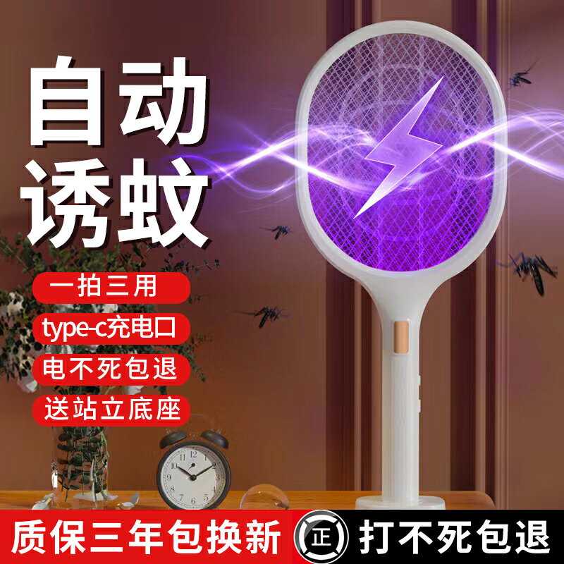 2024新款電蚊拍充電式家用強力二合一小米滅蚊拍電蒼蠅打蚊子神器