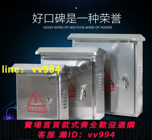 【特惠】電控箱 戶室外不銹鋼配電箱監控箱控制箱電控箱防水箱基業箱300400180 | 招財貓商鋪 | 樂天市場Rakuten
