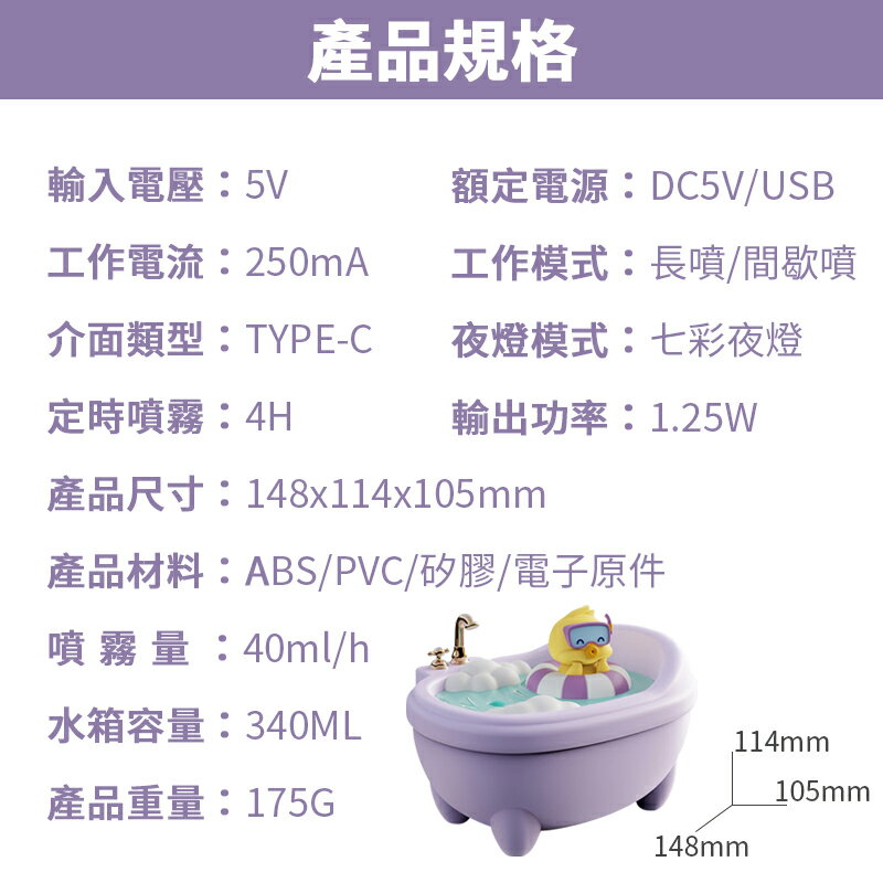 萌寵浴缸加濕器 香薰加濕器 加濕器 薰香機 香氛機 補水器 小夜燈 340ml 精油噴霧器 浴缸 氛圍燈 自動斷電 加濕 8