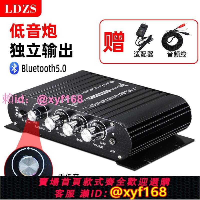 汽車音響功放機家用車載藍芽12V迷你小型功放音箱音訊功率放大器
