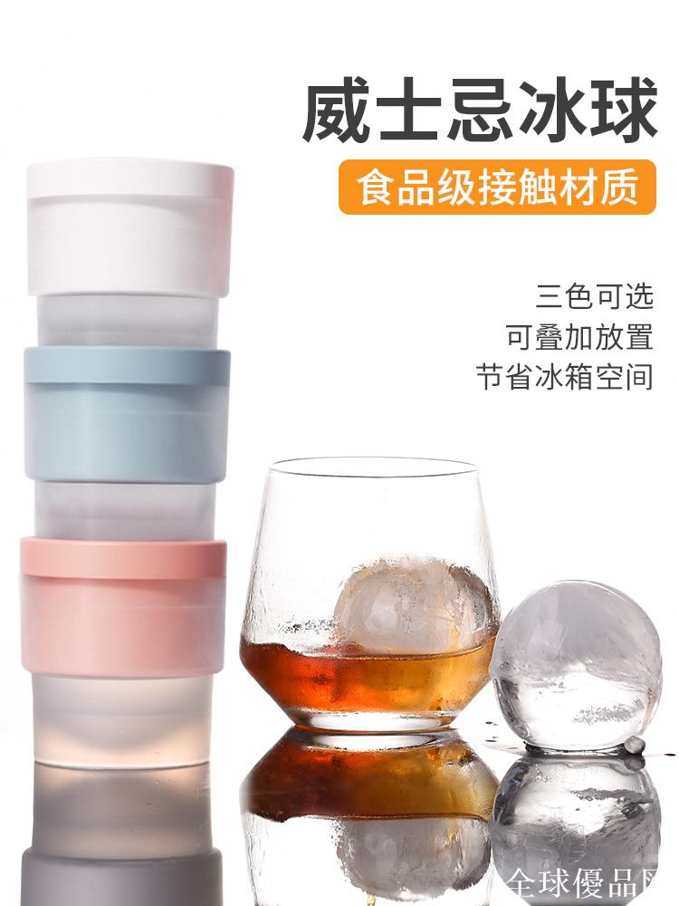 【全球優品匯】威士忌冰球模具製冰格凍冰塊矽膠模具食品級家用神器大圓球形磨具