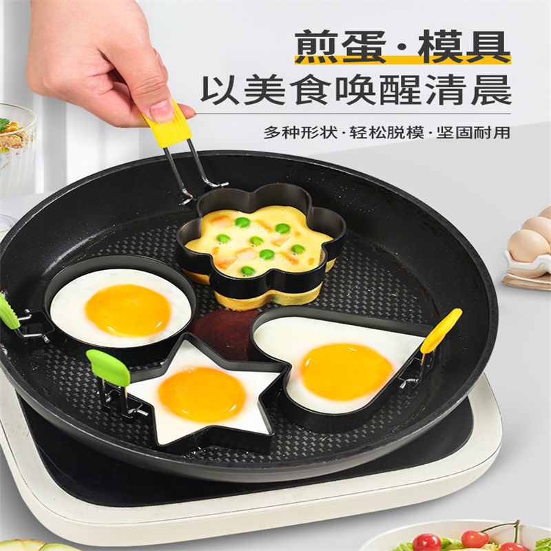 【臺灣公司 可開發票】不銹鋼煎蛋早餐不粘鍋DIY荷包蛋模型神器磨具糖餅模具心形煎蛋器