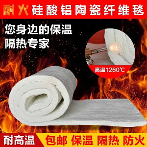 保溫棉硅酸鋁陶瓷纖維毯針刺毯甩絲無石棉鍋爐防火隔熱耐高溫材料
