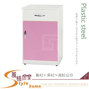 《風格居家Style》(塑鋼材質)1.4尺碗盤櫃/電器櫃-粉紅/白色 142-05-LX