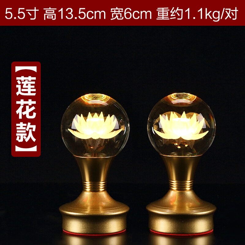 蓮花燈 佛供燈 長明燈 七彩蓮花燈菩薩佛燈佛前供燈水晶神臺燈家用插電led荷花燈長明燈