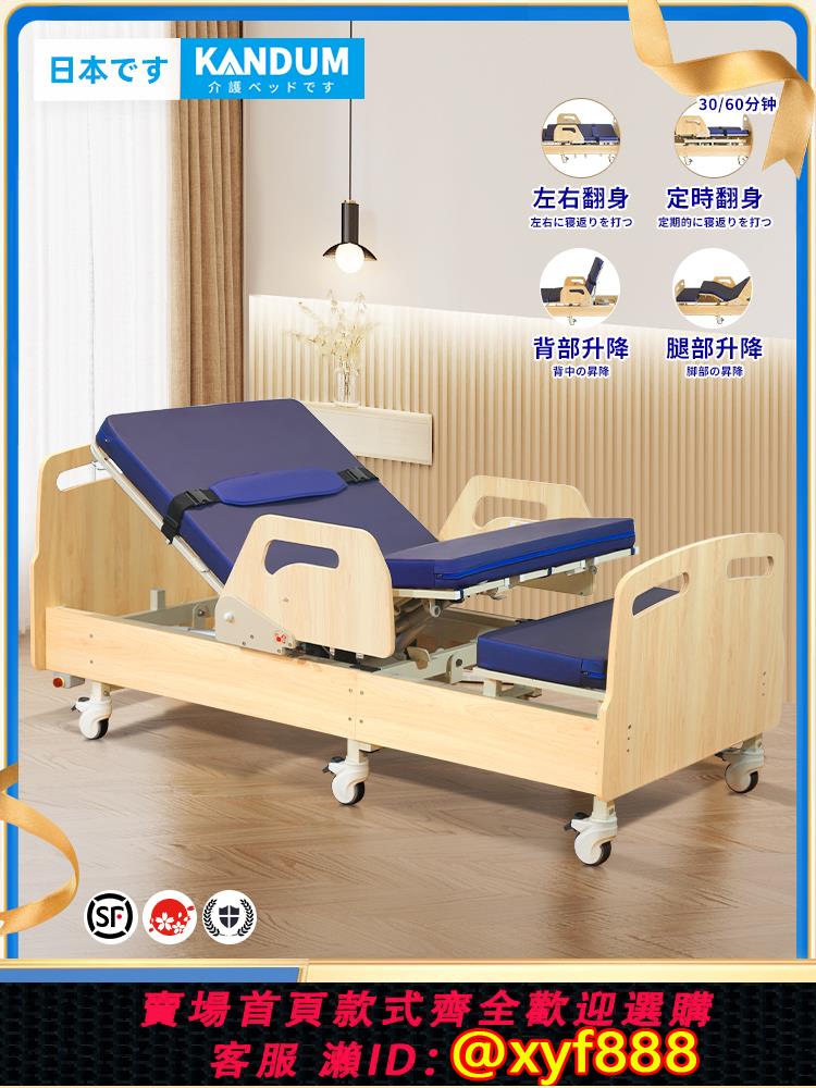 {可打統編 保固一年}日本ですKANDUM老人家用電動護理床多功能全自動翻身床智能康復床