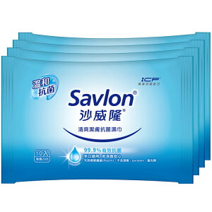 沙威隆 清爽潔膚抗菌濕巾 (10片X4包)