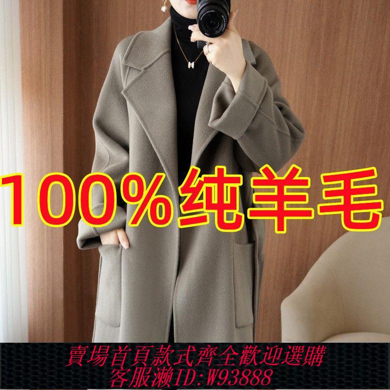 【買它！流行男裝】100%純羊毛大衣秋冬加厚寬松雙面毛呢子外
