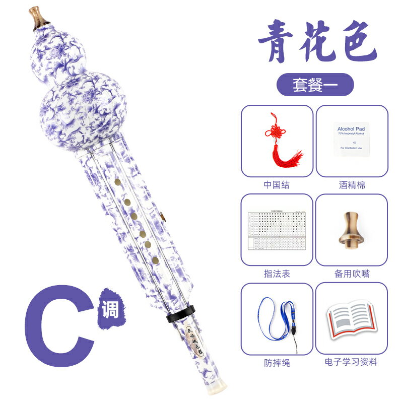 葫蘆絲 樂器 葫蘆絲樂器 民族魂葫蘆絲兒童初學者用c調/降b調小學生專用七孔胡蘆絲樂器b調『ZW9956』