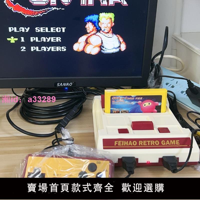 4K高畫質HDMI紅白機家用電視遊戲機小霸王雙人懷舊款老式黃卡FC復古