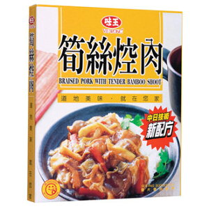 味王調理包-筍絲焢肉200g【康鄰超市】