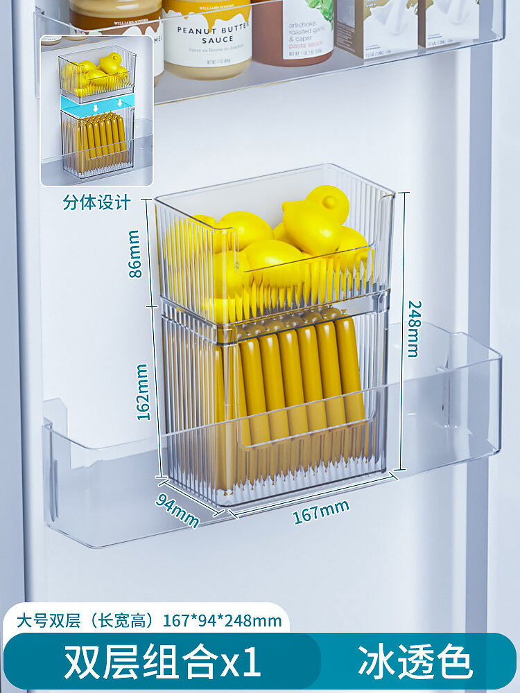 冰箱收納盒 透明收納盒 儲物盒 冰箱側門收納盒廚房整理神器雞蛋側面內神器收納內側置物架儲物盒『xy16124』