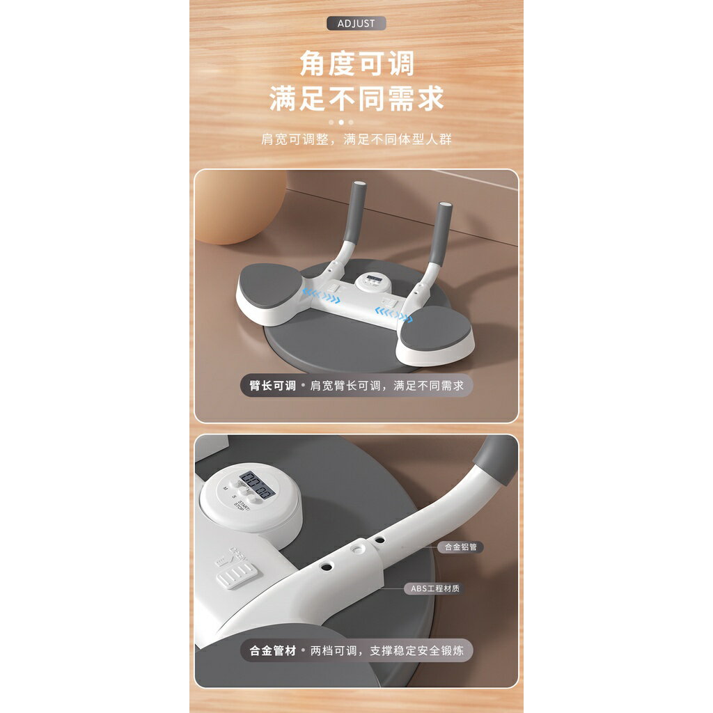 ISONA 計時功能 棒式平板支撐 平板健身 伏地挺身俯臥撐訓練器 胸肌背肌肩肌手臂肌肉訓練器 8