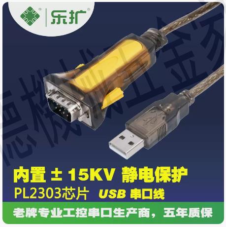 USB轉RS232轉換器9針串列埠線RS232線 PL2303晶片 USB轉串列埠線【亞德機械五金家居】