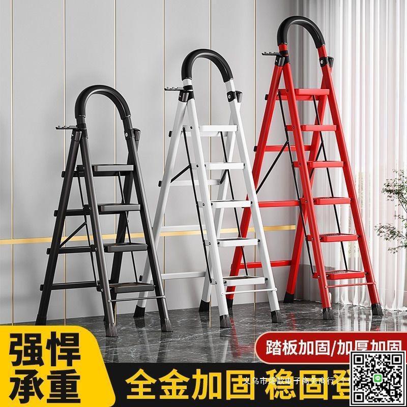 梯子家用折疊多功能加厚室內升降人字梯伸縮梯扶梯踏板四五步爬梯-UM.有米家居