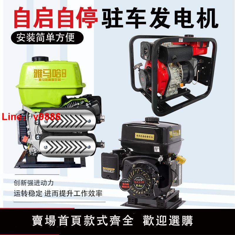 【臺灣公司 超低價】24伏V靜音駐車發電機空調電動變頻增程器遙控汽油貨車車載專用