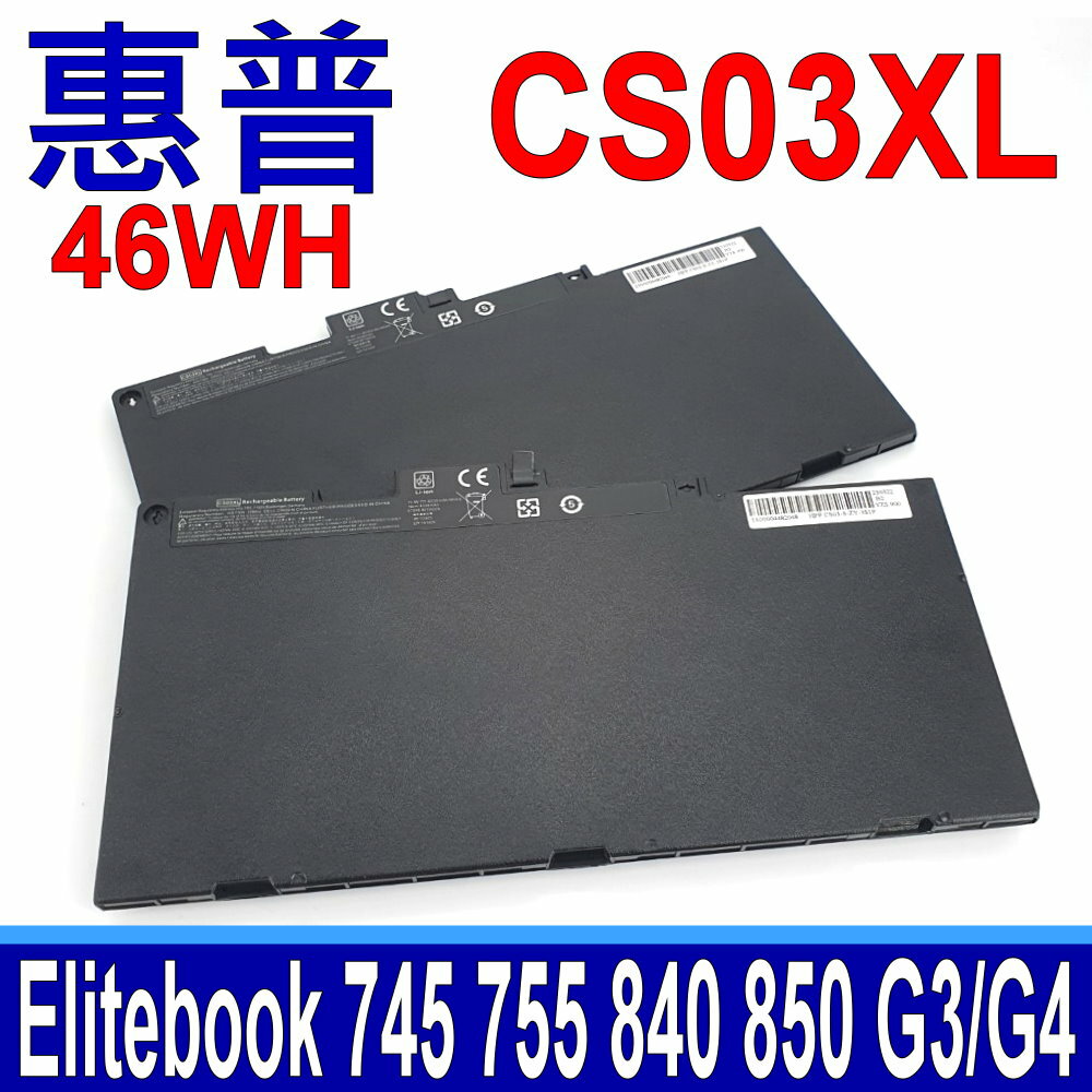 HP 惠普 CS03 CS03XL 原廠規格 電池 TA03XL EliteBook 745G3 745G4 755G3 755G4 840G3 840G4 848G3 848G4 850G3 850G4 Zbook 14uG3 14uG4 15uG3 15uG4 , MT42 MT43 mobile Thin Client HSTNN-DB6U HSTNN-I33C HSTNN-I41C HSTNN-IB6Y HSTNN-172C