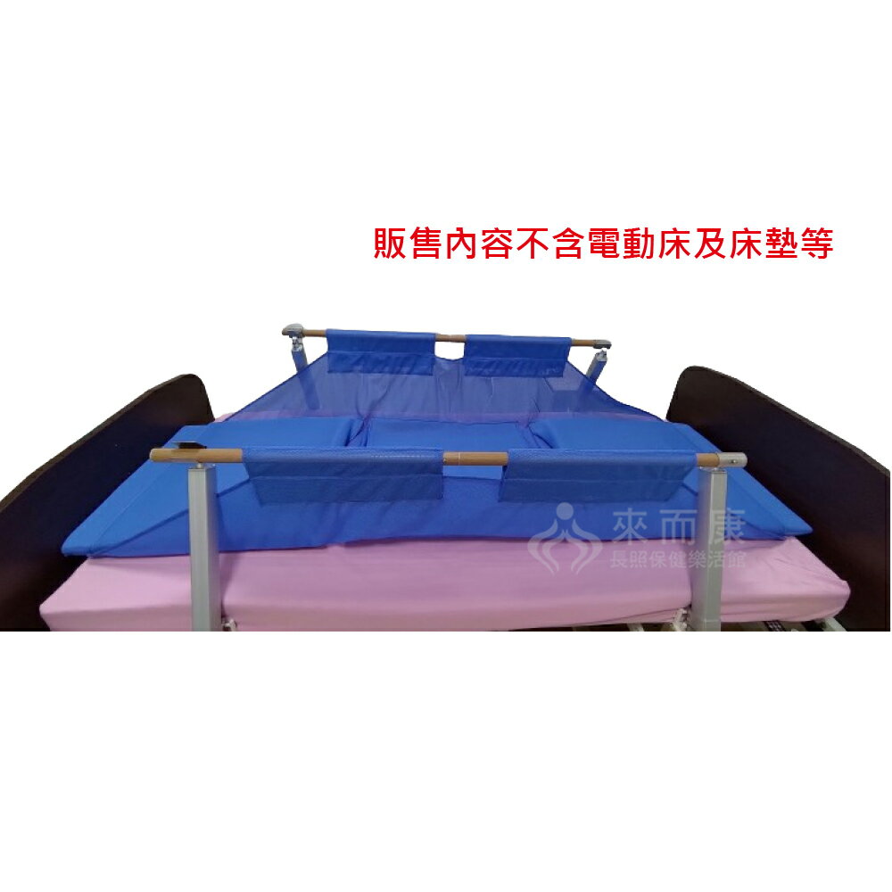 來而康 瑪麗亞 B130V 自動翻身機 定時 翻身 側翻 輔助器 本產品不以醫療器材列管