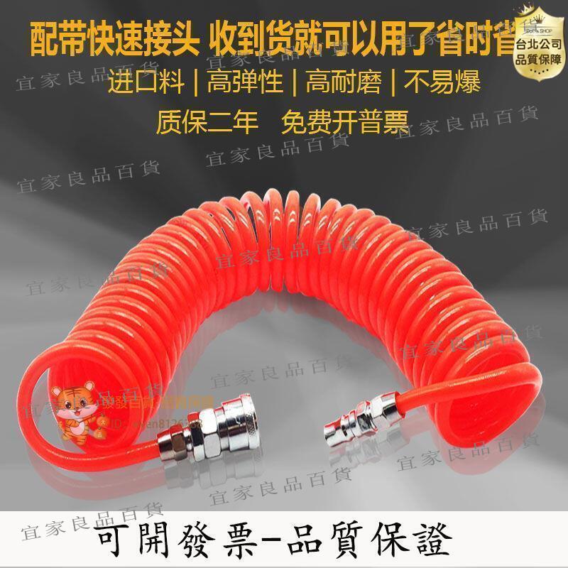 【宜家良品百貨】誠信經營-好品質PU彈簧氣管軟管空壓機彈簧管氣泵高壓伸縮彈性螺旋風管85-6米