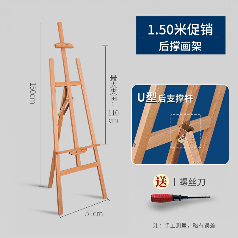 畫架 實木畫板 1.5米櫸木畫架美術生專用折疊后撐油畫素描畫板畫架套裝實木展架