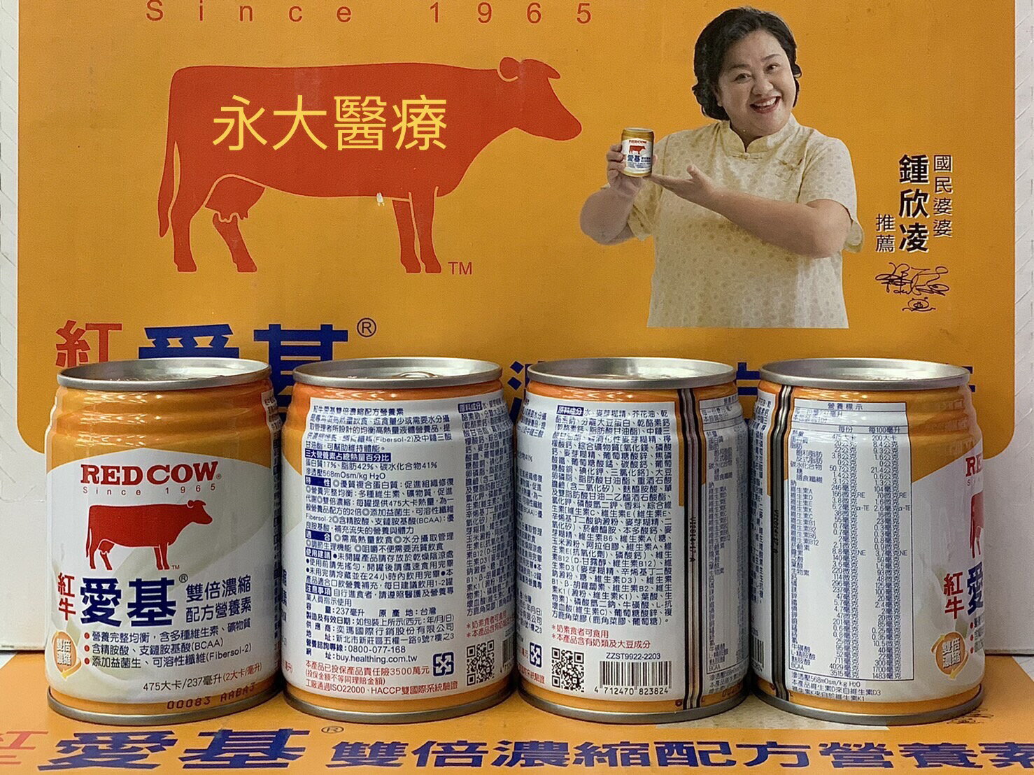 永大醫療~紅牛愛基 雙倍濃縮配方營養素237ml(24罐/箱)~特價$1490元