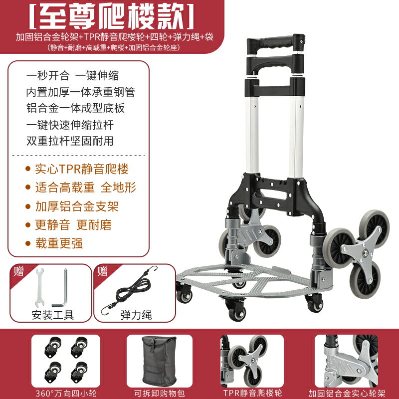 折疊手拉車 爬樓梯手拉車折疊小拖車拉桿車便攜小推車拉貨神器家用買菜購物車 【CM1454】