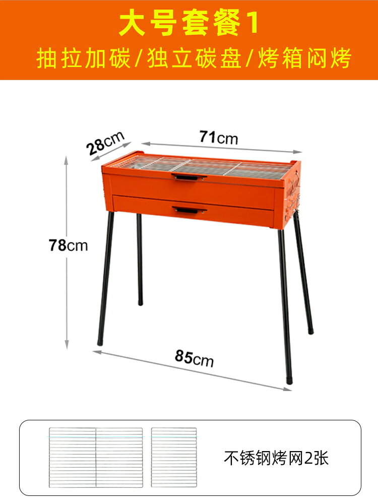 燒烤架 烤肉架 不鏽鋼烤架 燒烤爐家用烤雞爐燒烤架戶外便攜式折疊燒烤工具用品無煙烤肉爐子【MJ24464】