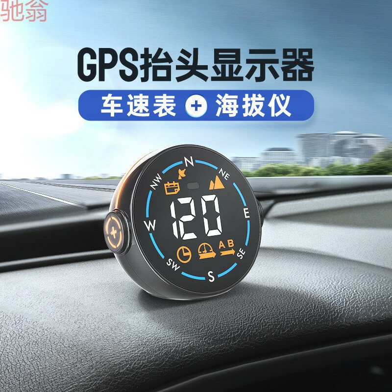 【高畫質HUD】抬頭顯示器 車載顯示器 汽車儀表 導航儀 車速表 海拔表 里程錶 多功能投影 帶氛圍燈 GPS定位 無損安裝