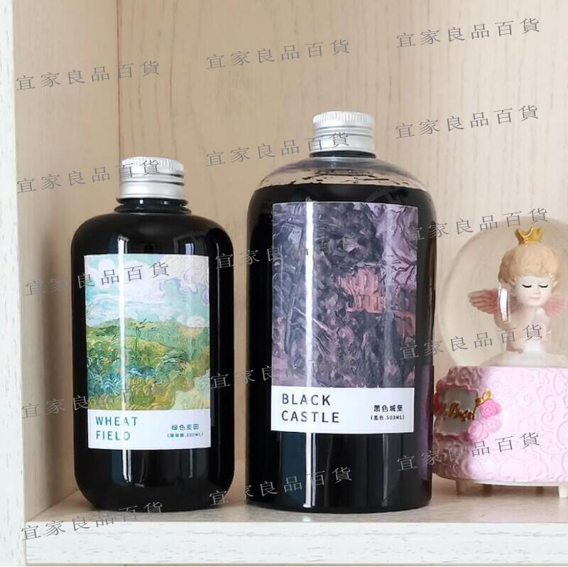 【宜家良品百貨】500ML大瓶墨水鋼筆用 學生非碳鋼筆水黑色紅色彩色藍色彩墨水