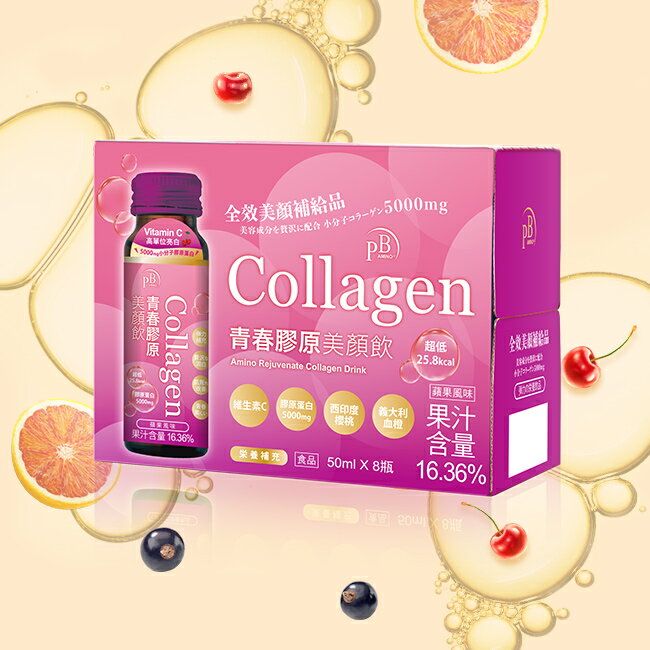 AMINO青春膠原美顏飲50ml (盒裝8入) 2