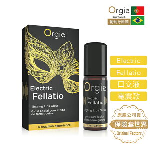 葡萄牙Orgie．Electric Fellatio Lips Gloss 跳動式口交液 （10ml 電震款）【本商品含有兒少不宜內容】