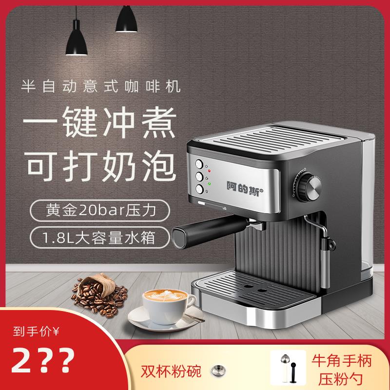 【臺灣公司 可打統編】阿的斯意式半自動辦公室家用萃取蒸汽咖啡機濃縮打奶小型咖啡機