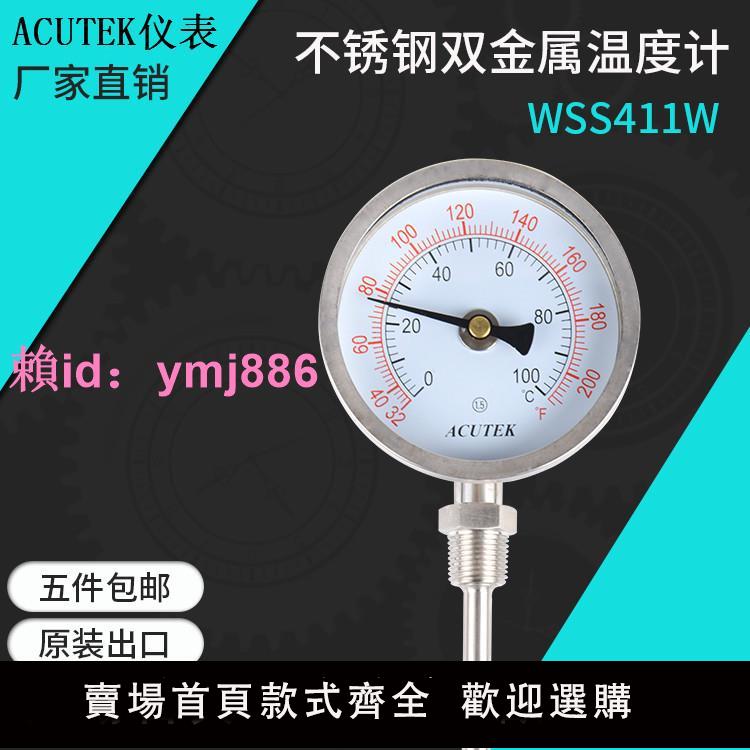 ACUTEK 原裝出口 全不銹鋼雙金屬溫度計 WSS411W 100度 L=100 1/2