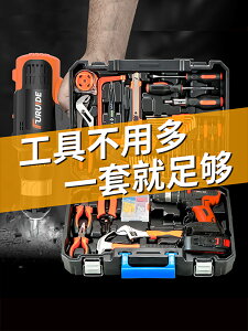 汽修工具套餐 福瑞德工具套裝日常家用大全萬能全套電鑽電工木工維修五金工具箱『XY18546』