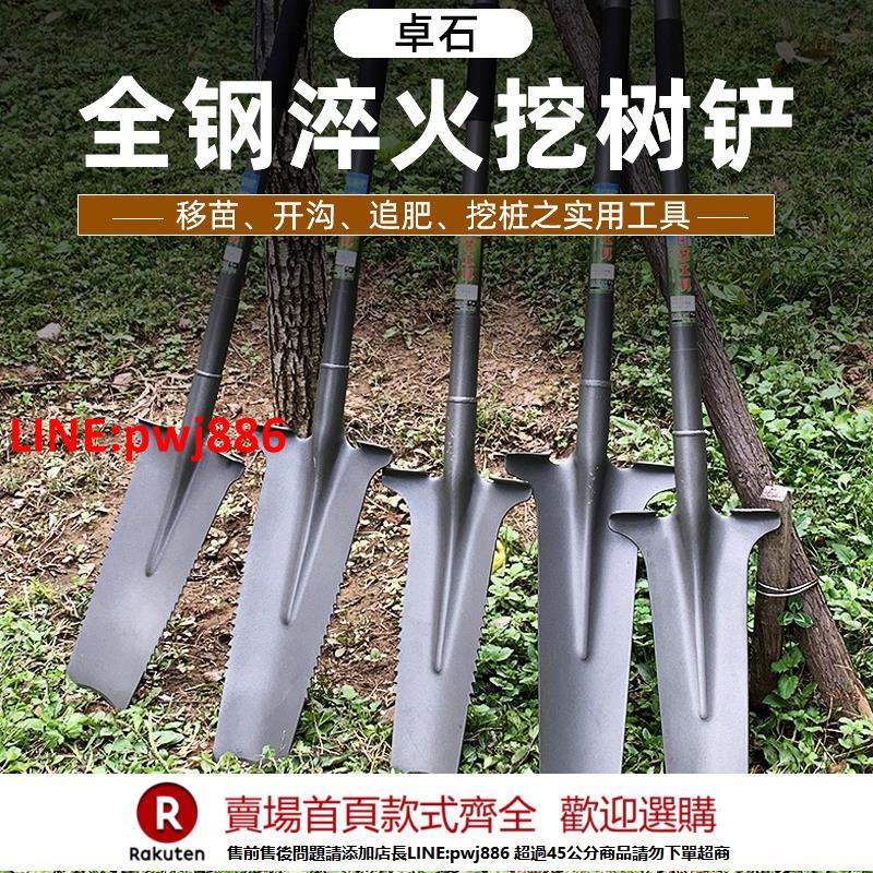 【臺灣公司 優質服務】錳鋼鐵鍬挖樹鏟子洛陽鏟戶外挖土坑鬆土神器根苗專用農用工具大全