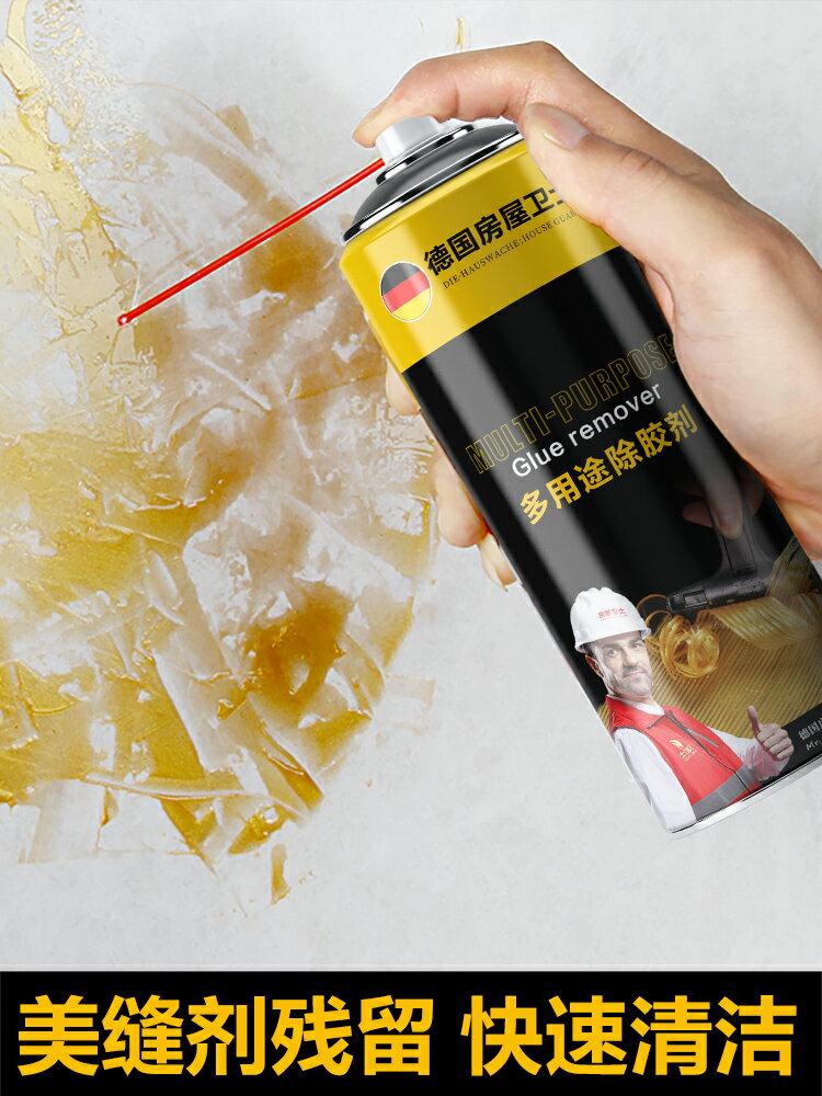 美縫清潔劑乳膠漆油漆玻璃瓷磚地板膠水裝修塗料家用除垢清洗神器