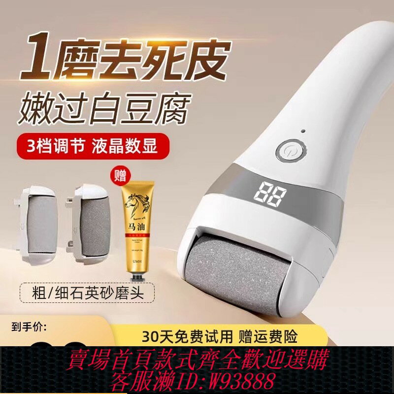 {臺灣公司貨 可打統編}電動磨腳器去死皮老繭修腳神器修足器刮剃腳皮打磨機石強力大功率