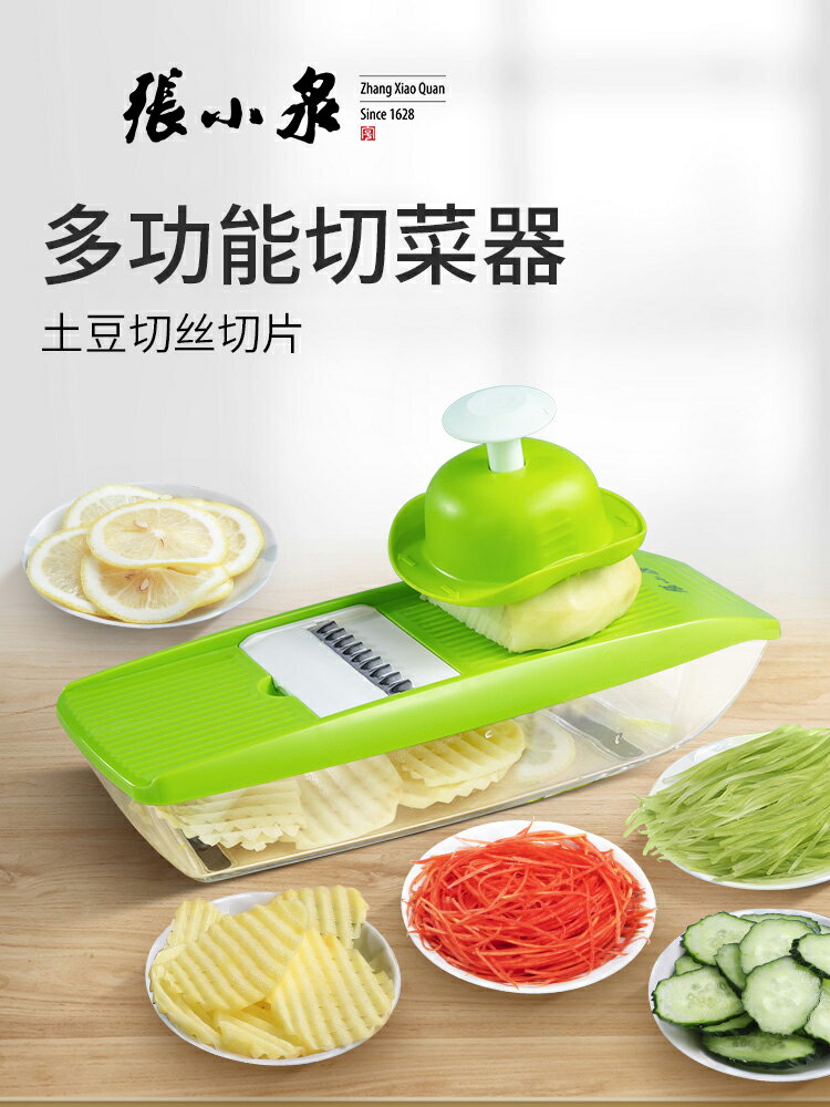 張小泉土豆絲神器廚房刨絲切菜器多功能家用擦絲切片削土豆切花器