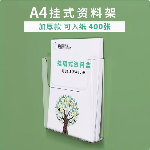 【滿299出貨】壁掛書報架新款a4掛牆資料架加厚款壁掛式資料展示架檔收納亞克力插盒透明目錄架雜誌架宣傳單資料盒資料置物架上牆