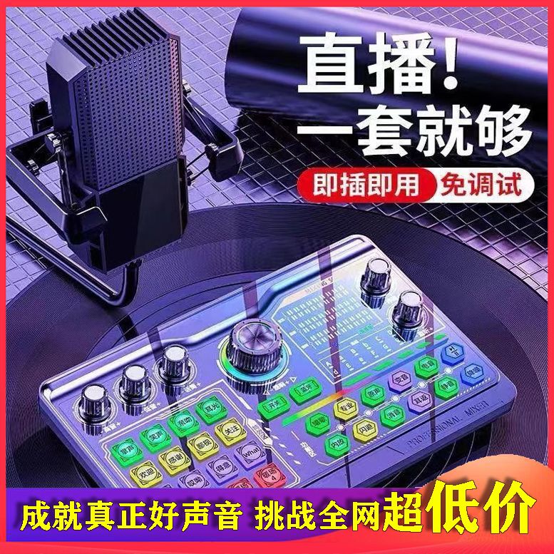 【台灣公司 可打統編】P300直播設備全套聲卡唱歌手機藍牙通用網紅主播電腦無線話筒K歌 y7231